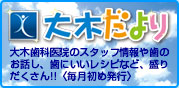 http://www.ohki-dental.com/columncontents.html?search[classification_id]=1367461291031