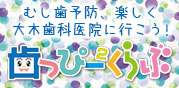 http://www.ohki-dental.com/columncontents.html?search[classification_id]=13685276290009