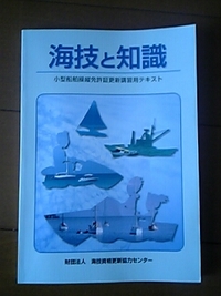 免許更新
