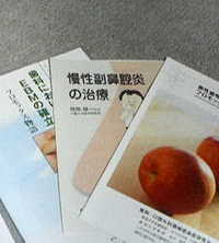 歯科医師会勉強会