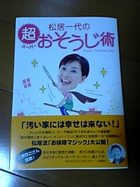 話題の本