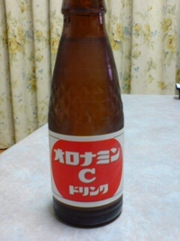 元気ハツラツぅ？