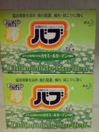リラックス