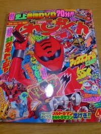 てれびくん
