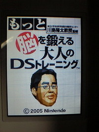 頭使っていますか？