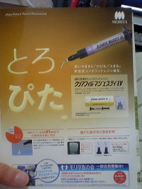 歯科の雑誌