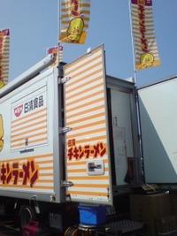 無料試食