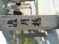 小旅行