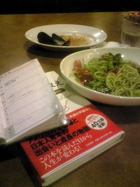 パスタ