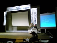 小児歯科学会