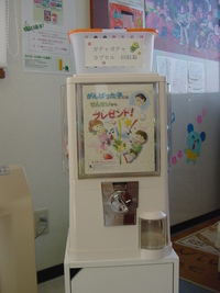 ガチャガチャ☆が来たよ