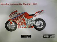 ８時間耐久レースに参加します！