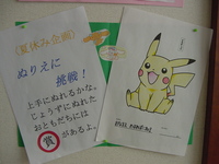 夏休み企画　ぬり絵に挑戦！