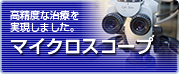 http://www.meditec.zeiss.co.jp/4125681C00494052/ContainerTitel/MedicalandNon-Medical/$File/index.html?open&ref=/C125694A004BDE67/allBySubject/FEAB5A7BF26837A749256C37002961B5?opendocument
