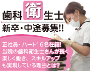 http://dental-recruit.com/want/dh/