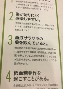 糖尿病と歯周病の関係のイメージ