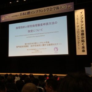 日本口腔インプラント学会のイメージ