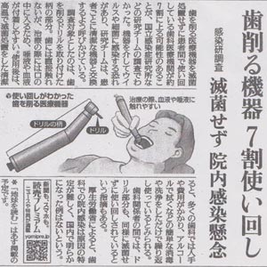 滅菌・消毒システム