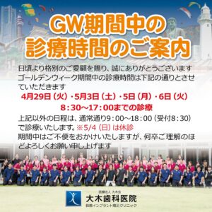 鈴鹿市の歯医者「大木歯科医院」のInstagram