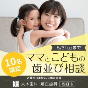 鈴鹿市の歯医者「大木歯科医院」のInstagram